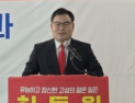 허동원 “AI 농어촌 도시로 대전환… 위대한 고성 시대 열겠다”