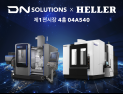 DN솔루션즈, SIMTOS 2026 참가…HELLER 5축 장비 첫 공개