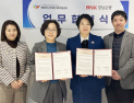 BNK경남은행, 경남장애인가족지원센터와 금융교육 협약