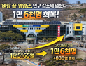 ‘벼랑 끝’ 영양군, 인구 감소세 멈췄다…1만 6천명 회복