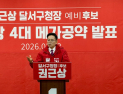 달서구청장 출마 권근상·김형일·홍성주, 정책 경쟁 ‘후끈’