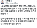 李대통령 “석유 최고가격제 위반 주유소 발견하면 신고해달라”