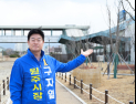 민주당 원주시장 예비후보, ‘K-컬쳐 원주’ vs ‘지방정원도시’ vs ‘포토존 도시’
