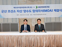 HD현대중공업, HJ중공업 최대 주주에 군산조선소 매각 추진