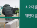 주담대 금리 7% 육박…깊어지는 영끌족 시름