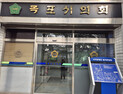 목포시의회, 국외연수 중 ‘스트립바 출입’ 주장