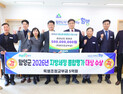 함양군, 경남 지방세정 종합평가 대상 쾌거