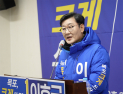 ‘교비 횡령’ 이호균, ‘공천배제 요구’ 진정 접수