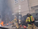 한국기원 화재…센코컵 중계 취소, 연구생 리그도 중단