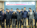 충청남도개발공사, 임직원 반부패 청렴 실천 결의