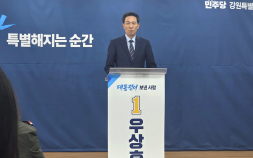 우상호 "강원도청사 신축 존중하되 빚더미 도청은 막겠다"