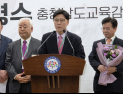 이명수 전 의원, 충남교육감 출마 선언