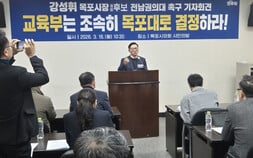 전남 국립의대, 부지 마련된 목포대 설치 타당