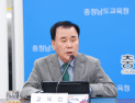 김지철 교육감 “관행적 사용 한자·외래어 사용 억제” [충남에듀있슈]