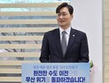 장철민 “대전, 세종, 청주 통합 270만 도시 건설” 제안