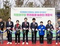 대덕구, 덕암야구장 반려동물 놀이터 개장 [자치구소식]