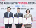 ‘주거·교육·취업까지’…대구시·삼성전자·대구상의, 자립준비청년 지원 협약