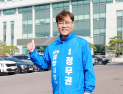 정무권 “밀양 새 시대 열겠다”…체류형 도시 등 핵심 공약 제시
