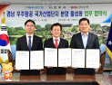 [서부경남] 진주시, NH농협·BNK경남은행과 협력…우주항공산단 분양 활성화 추진