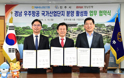 [서부경남] 진주시, NH농협·BNK경남은행과 협력…우주항공산단 분양 활성화 추진