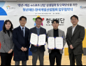 K-GAMES-청년재단, 게임·e스포츠 산업 인재 양성 ‘맞손’