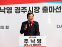 주낙영 경주시장 ‘최초 3선’ 도전