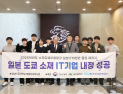 K-무브·신청해진 잡은 영남이공대, ‘해외취업 특성화’ 시동
