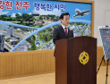 조규일 진주시장 