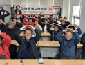 배달라이더·시각장애인 단체, 정해용 동구청장 예비후보 지지