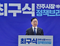 최구식 진주시장 예비후보, '사회적 약자 동행' 6대 공약 제시