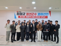 최철규 전 강원랜드 대표이사 직무대행 ‘6·3 지선 정선군수 출사표’