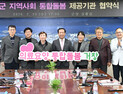 거창군, ‘의료·요양 통합돌봄’ 선도…전 군민 체계 구축