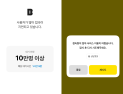카카오뱅크 앱 일시 먹통 후 현재 정상화…“원인 파악 중”