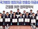 '해외 카드 악용 범죄자금 차단'… 관세청·금감원·카드사 공조