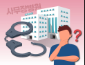 사무장병원 단속 ‘특사경’ 논쟁…‘과도한 단속’ vs ‘전문성·효율성’ [사무장병원이 뭐길래②]