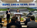경북도, ‘소버린 AI 전략’ 수립…“지방이 주도하는 초혁신 경제 연다”