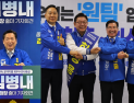 광주 남구청장 김병내 3선 수성 vs 단일화 격돌