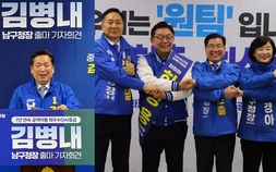 광주 남구청장 김병내 3선 수성 vs 단일화 격돌