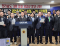 전남 서남권 도의원들 ‘강기정 망언’ 규탄