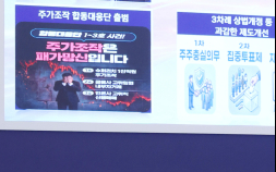 금융당국, 저PBR 기업 ‘공개 압박’…코스닥 2개 리그로 재편