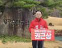 권근상 달서구청장 예비후보, 출산·보육·교육 ‘333 공약’ 발표