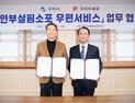 구미시, 우체국과 고립 위기가구 ‘안부살핌소포’ 가동