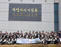 부산대 예비 역사 교사들, 문경 박열의사기념관서 항일 정신 되새겨