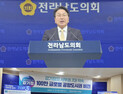 전남광주통합시장 경선,  비전 보다 ‘의대·네거티브’로 시끌
