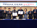 경산시-새마을금고, 지방보조금 전용 계좌 협약