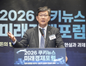 김남근 의원 “주담대 위험가중치 조정 필요…주식시장 살려야” [2026 미래경제포럼]