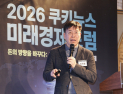 서지용 교수 “퇴로 없으니 투자 안 한다” [2026 미래경제포럼]