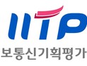'스스로 일하는 AI 개발'… IITP, 에이전틱 AI 사업 추진