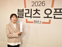 김채영, 이창호 꺾고 2026 블리츠 오픈 우승 [바둑]