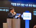 LG에너지솔루션, 정기 주주총회 개최…“ESS·신사업 비중 40%대로 확대” [주총 줌인]